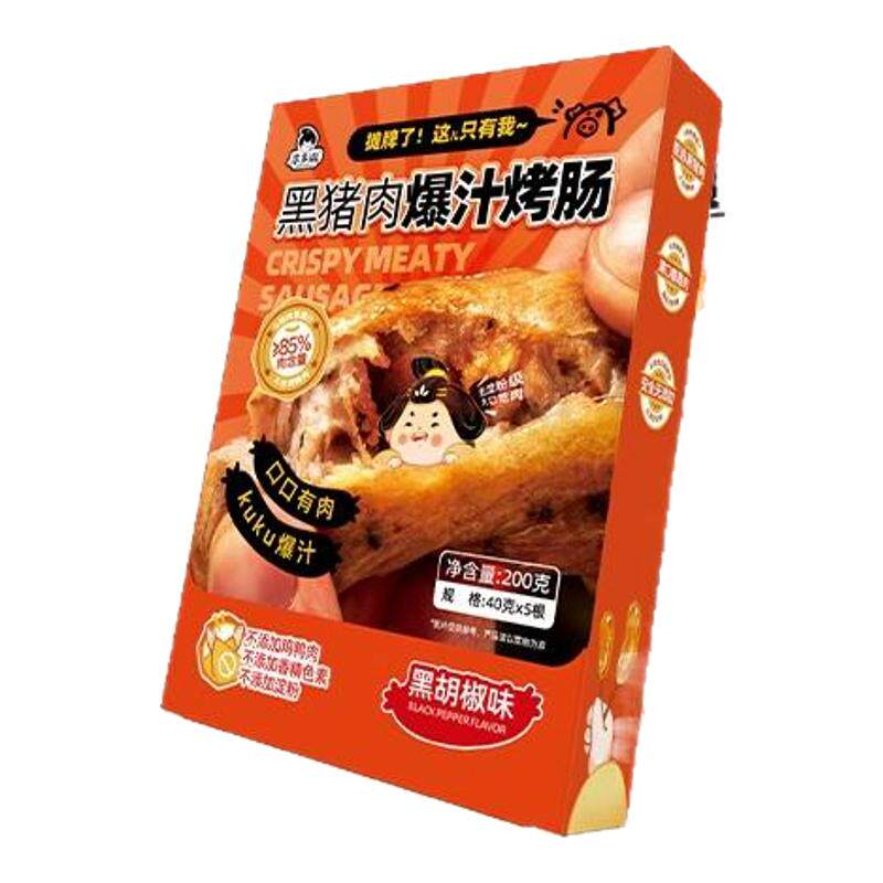 享多滋黑猪肉烤肠烤肉肠烤肉食材