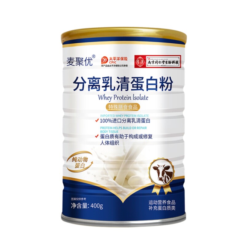 麦聚优分离乳清蛋白粉提高免疫力