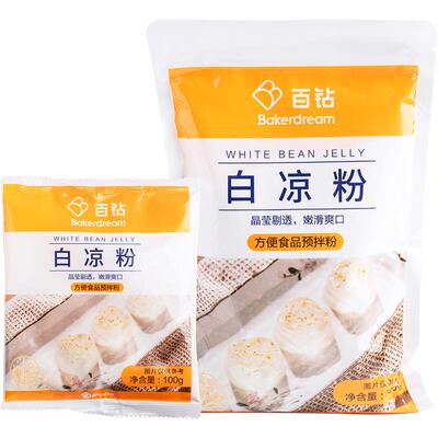 百钻旗舰店白凉粉家用自制果冻