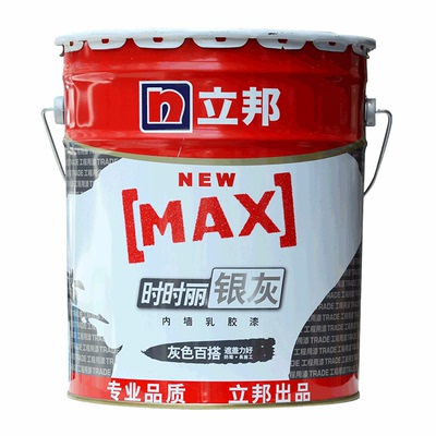 立邦时时丽银灰内墙调色乳胶漆