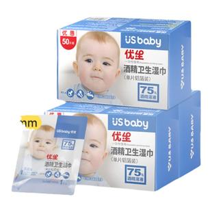 优生75%酒精湿巾纸儿童家用一次性便携包装单片独立杀菌酒精棉片