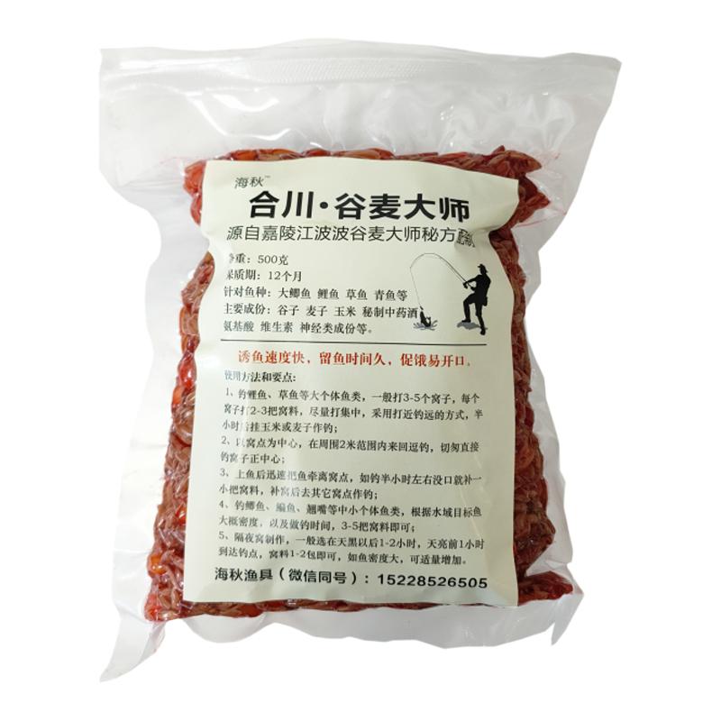 合川谷麦逗钓窝料野钓打窝底窝料