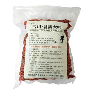 合川谷麦大师谷麦窝料饵料谷麦钓法野钓打窝谷麦钓饵料专用窝料