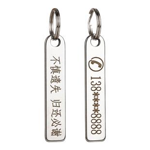 定制汽车钥匙防丢号码牌刻字刻电话牌多功能个性钥匙圈环挂件