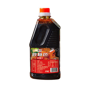 正宗炒糖色汁零添加卤肉红烧肉专用糖色冰糖上色商用官方旗舰店