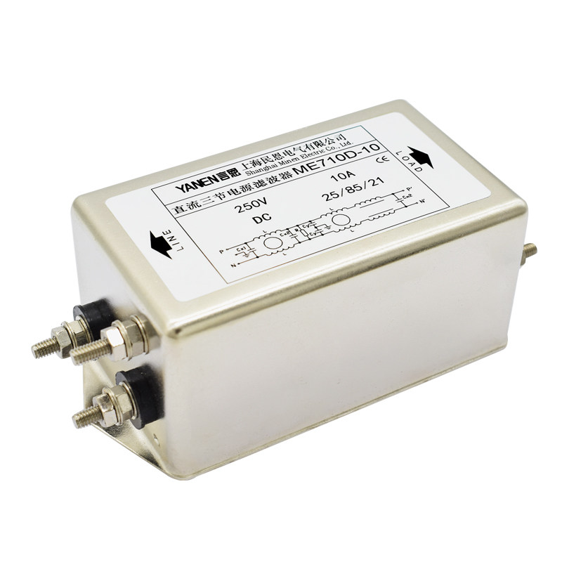 言恩DC直流电源滤波器220V抗干扰12V24V36V48V三节滤波ME710D