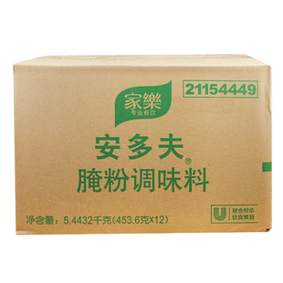 整箱家乐安多夫腌粉调味料453.6g腌制肉类鱼类牛排嫩肉粉烧烤伴侣