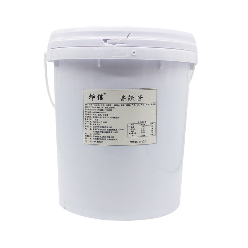 烨信香辣酱 15kg商用麻辣烫花甲米线秘制五谷鱼粉专用香辣酱调料