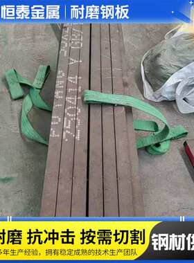 现货销售 Q345B桥梁船舶用不锈钢耐磨板 煤厂化工用中厚锰板钢板