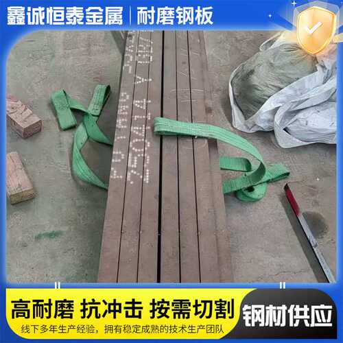 现货销售 Q345B桥梁船舶用不锈钢耐磨板 煤厂化工用中厚锰板钢板