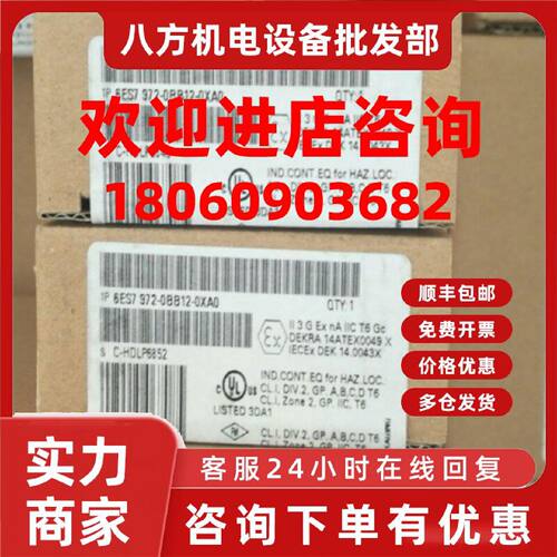 议价6ES7972-0BB12-0XA0 西门子通讯profibus DP接头6ES79720BB12