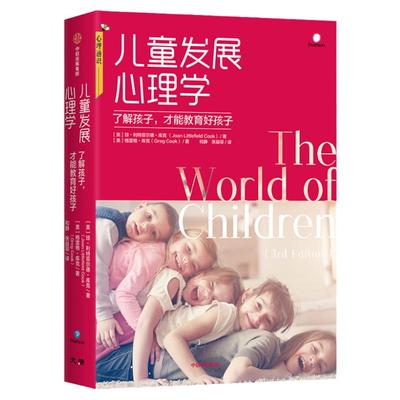 儿童发展心理学 琼利特 菲 德库克 著  了解孩子儿童心理教育好孩子社会适应性内在复原力儿童教养儿童保护 中信出版社图书