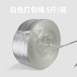 大卷塑料绳打包带撕裂带包装带结束带w捆扎绳包装绳捆绑pp带i.