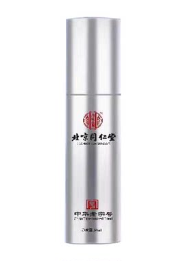 北同止汗香体露官方正品
