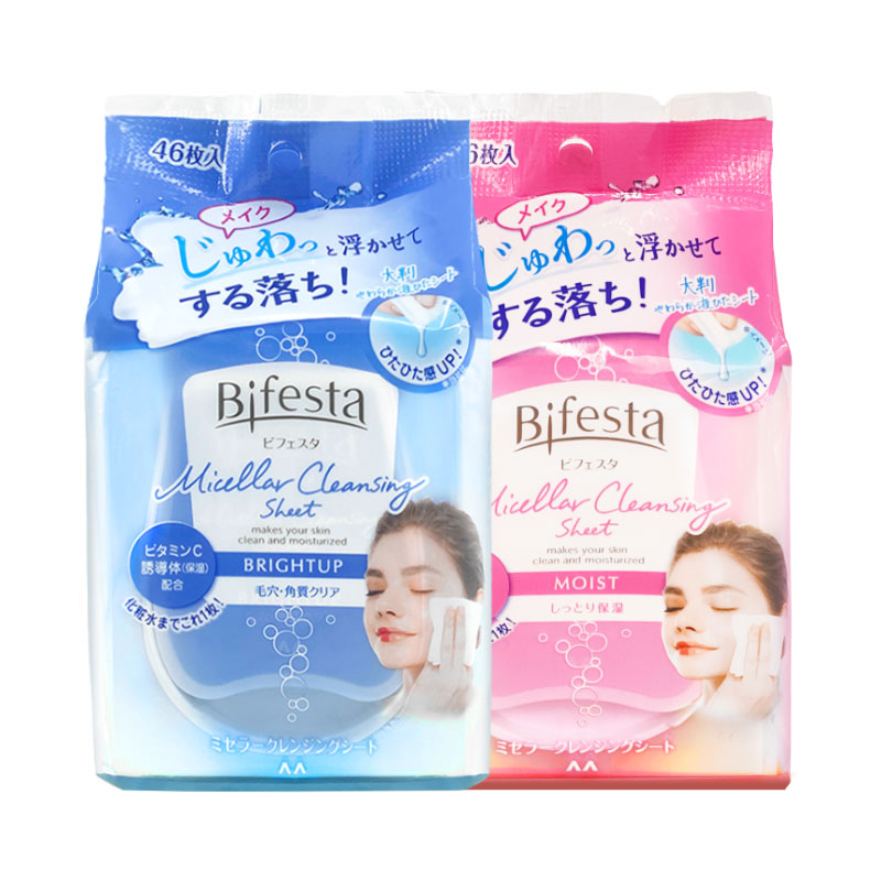 【自营】日本缤若诗卸妆湿巾纸眼唇脸部一次性便携湿巾卸妆巾46枚