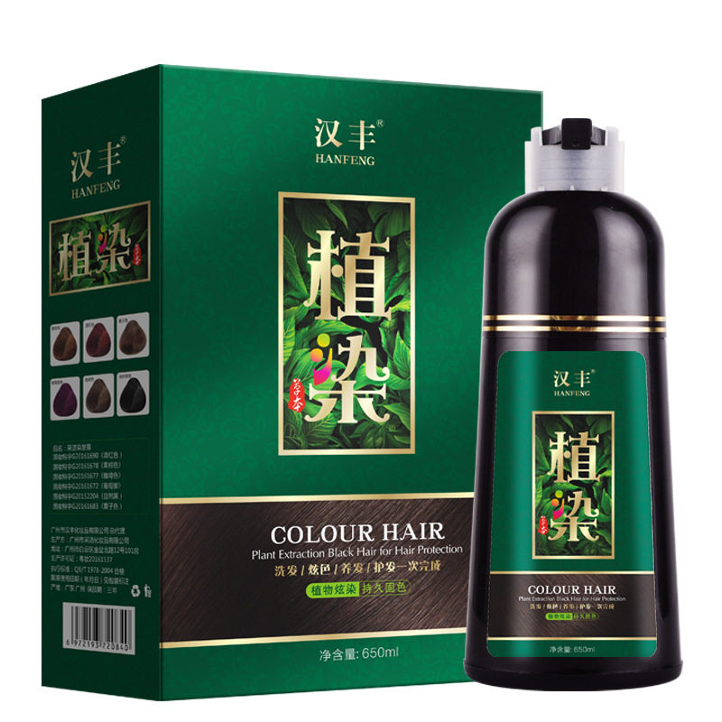 汉丰彩盖正品天然洗头式染发剂