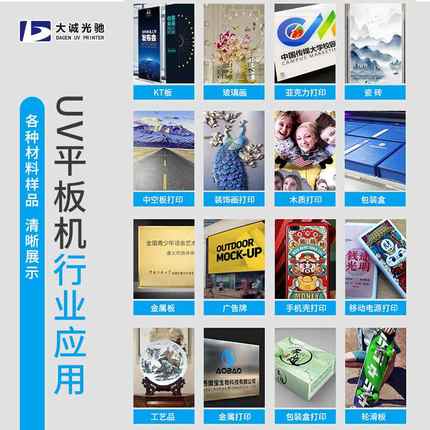 深圳万能uv打印机1016小型理光喷头高精度uv平板打印机厂家直供