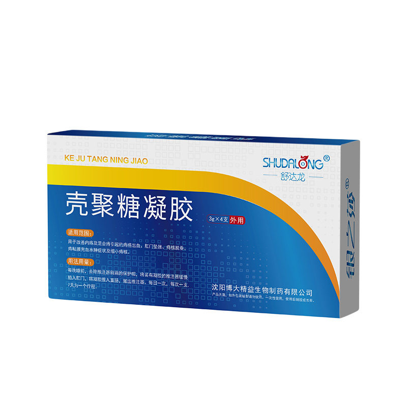 舒达龙壳聚糖痔疮凝胶温和消肉球
