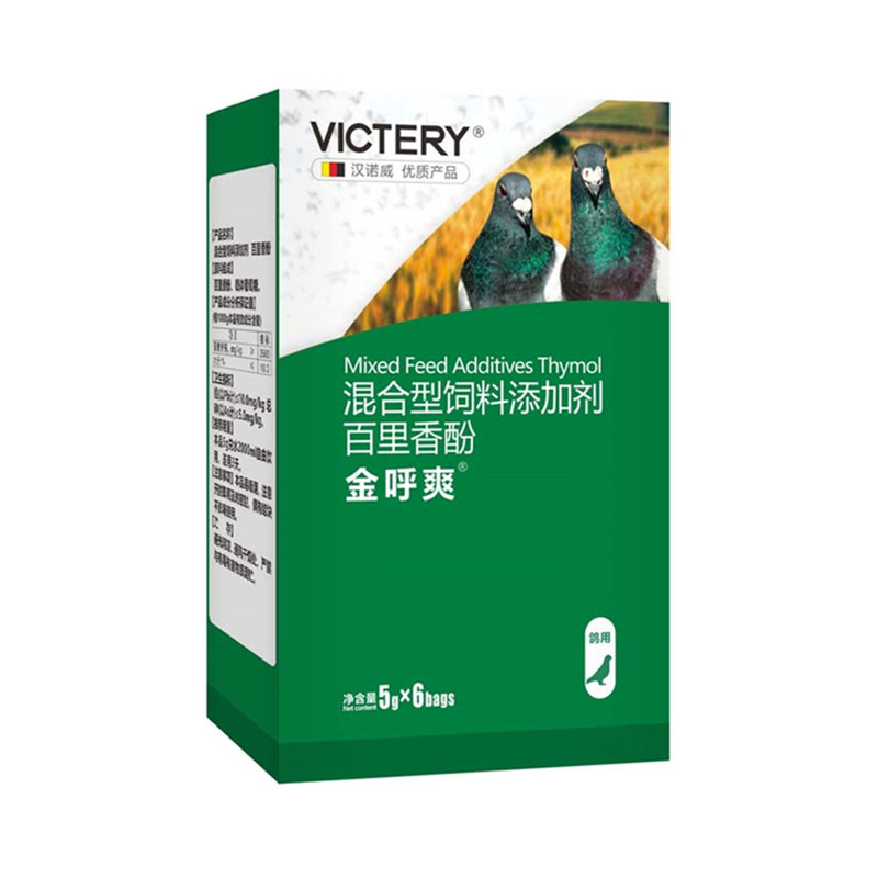 汉诺威呼吸道呼畅金呼爽爱鸽