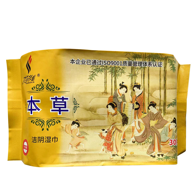 本草30片私处护理卫生洁阴湿巾