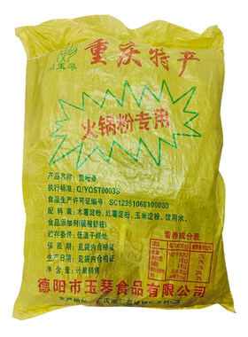 火锅川粉宽粉手工红薯粉苕粉30斤商用火锅麻辣烫串串冒菜速食食材