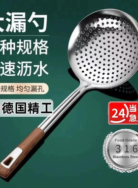 特厚316不锈钢大中小号漏勺厨房家用食品级大漏勺拌面捞水饺漏瓢