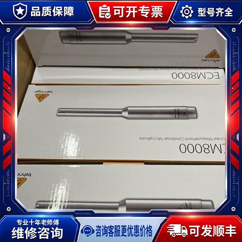 【议价-可维修】ECM8000 /均有货