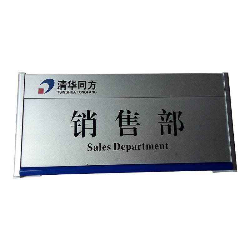 铝型材公司办公室标识牌定制门牌