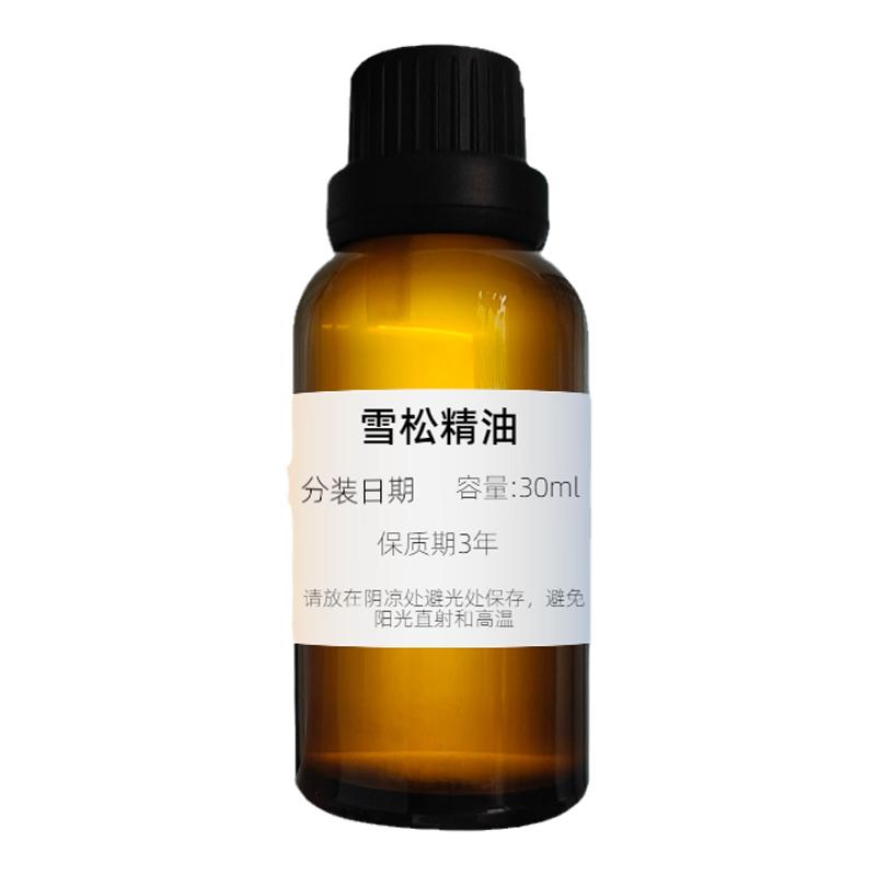 雪松单方精油深层清洁护发淡纹痘印舒缓油性肌肤净化空气香薰安眠