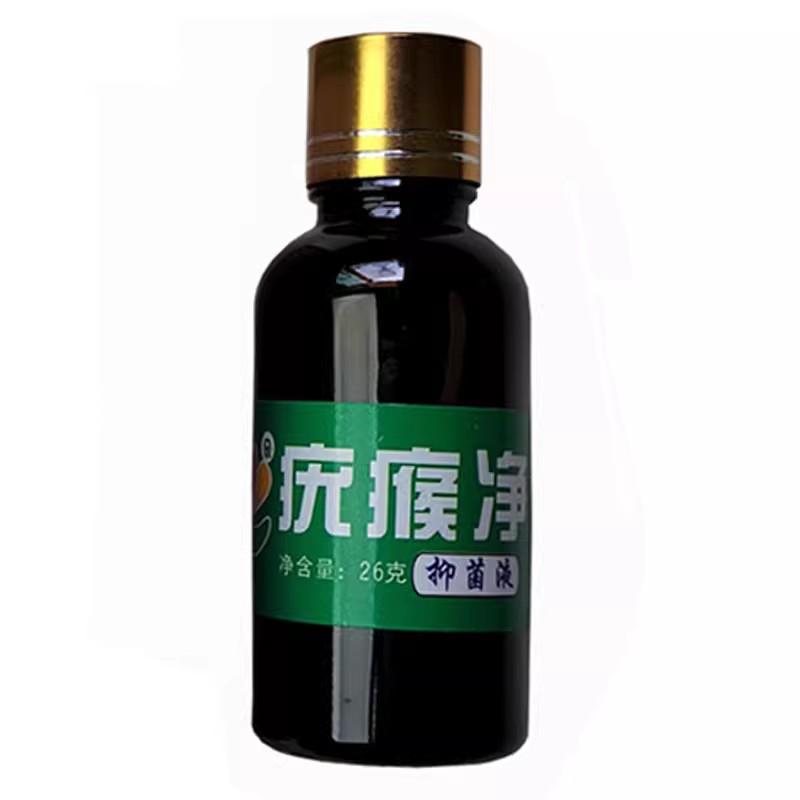 李氏百草膏正品保障忧瘊净搽剂去肉刺去除脖子上长小肉粒丝状疙瘩