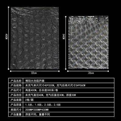 葫芦膜大泡充气袋充气机气泡垫防摔泡沫填充材料卷气泡膜缓冲包装