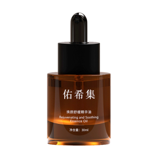 佑希集精华油面部养肤防干裂干皮舒缓精油补水滋润保湿护肤滋养