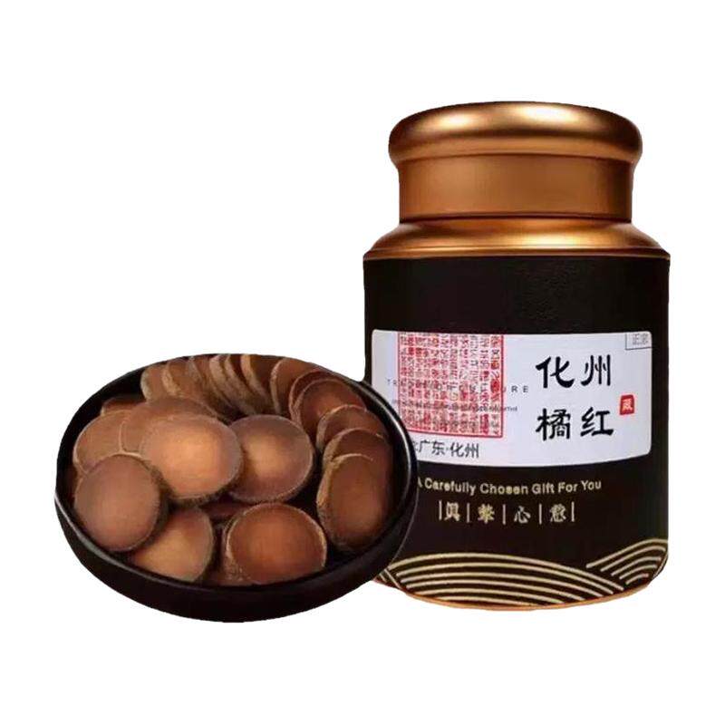 100g250g罐装化州化橘红20年切片
