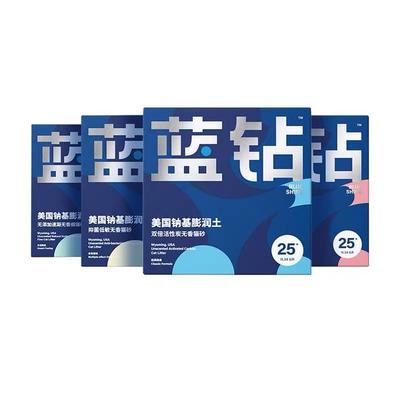 蓝钻钠基膨润土矿砂净味除臭