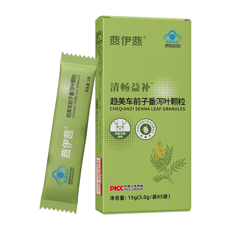 燕伊燕清畅粉 通便排宿便清肠改善便秘润肠 趋美车前子番泻叶颗粒