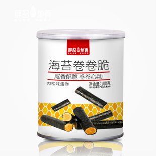 【88元任选12件】薛记炒货海苔卷卷脆100g零食芝麻夹心脆片即食