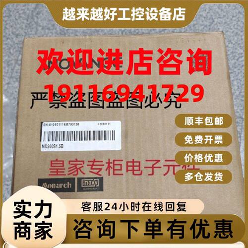 议价汇川变频器MD200S 1.5B 0.4B 1.5B 2.2GB 0.75B外接面板MDKE8