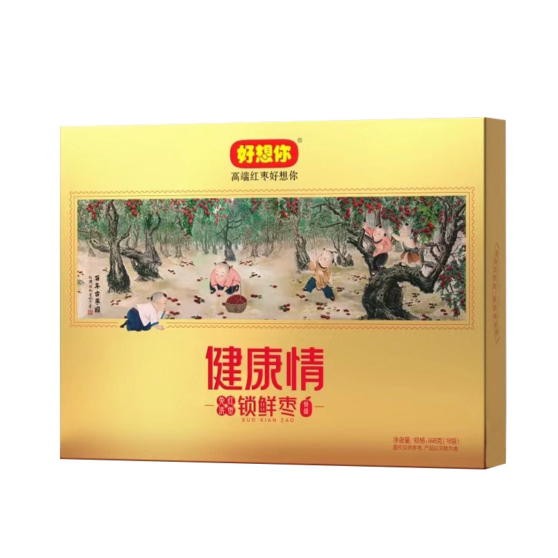 好想你红枣998g特级礼盒送人