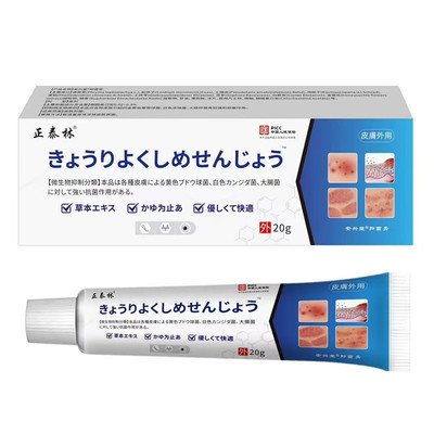 【日本进口】快速止痒皮肤瘙痒外用全身干痒止痒膏皮肤瘙痒抑菌膏