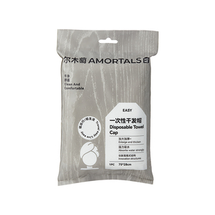 尔木萄干发帽一次性洗头擦头毛巾加厚超强吸水速干旅行装必备用品