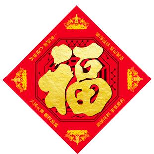 福字门贴2026新款八卦福五行福开泰正品阴阳鱼春联过年马年迎门墙