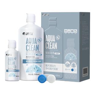 海昌护理液水亮洁120ml隐形近视眼镜美瞳清洁清洗护眼液500+120ml