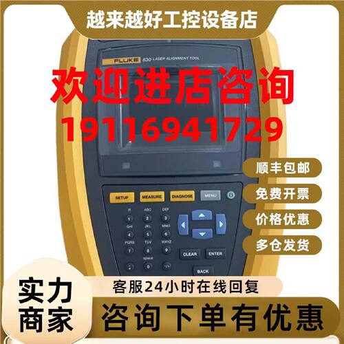 议价福禄克正品 FLUKE830激光轴对中仪激光对中仪 F830振动测试仪