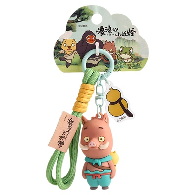 正版浪浪山小妖怪挂件钥匙扣