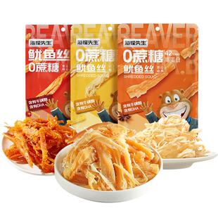 【高蛋白质】海狸先生0蔗糖手撕鱿鱼丝条香辣零食小吃休闲食品