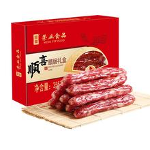 香迷糊了！荣业顺喜礼盒腊肠355g