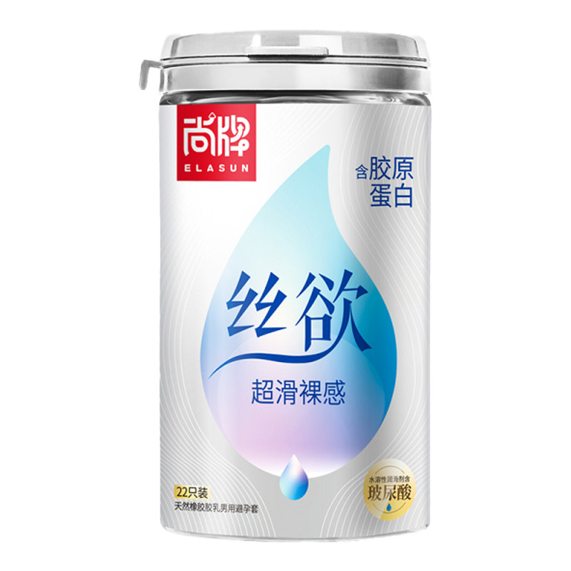 尚牌丝欲避孕套玻尿酸小号紧致超薄男用安全套情趣水润滑正品byt