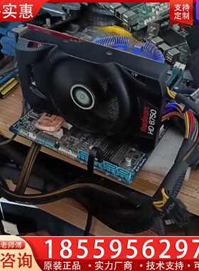 【询价】迪兰恒进 HD6750 恒金 1GD5适用