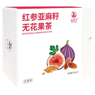 种子循环黄体酮养雌茶红参无花果黑豆亚麻籽黑枸杞桑葚降雄养生茶