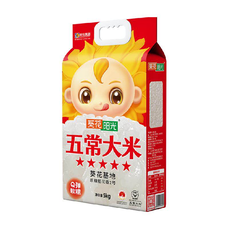 2022新米葵花阳光五常大米5kg原粮稻花香2号东北大米GB/T 19266
